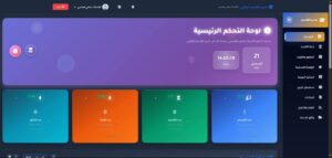 تطبيق “مدير القسم الرقمي “