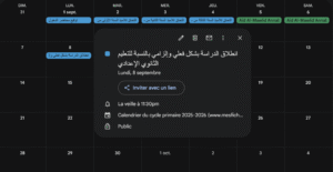 اليومية الرقمية – سلك التعليم الثانوي الإعدادي 2025-2026
